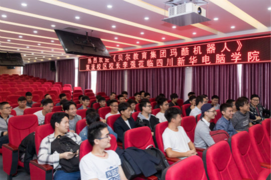 《老师来了》看机器人智能时代如何开展新型的教育模式