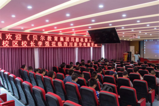 《老师来了》看机器人智能时代如何开展新型的教育模式