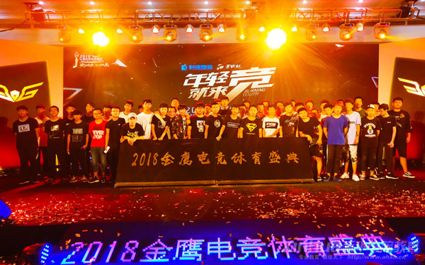 2018WVA电竞超级联赛烽烟再起 新华选手蓄势待发