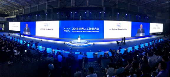习近平向2018世界人工智能大会致贺信