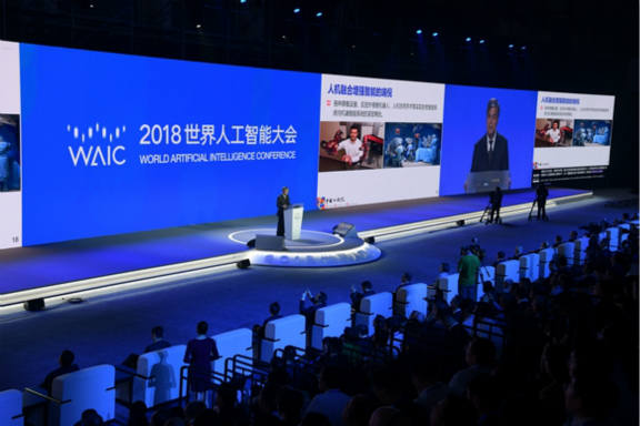 习近平向2018世界人工智能大会致贺信