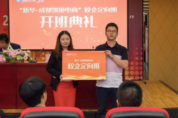 四川新华·成都筑巢校企定向班开班典礼圆满落幕!