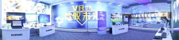 世界“新”看法,VR技术赋能新未来