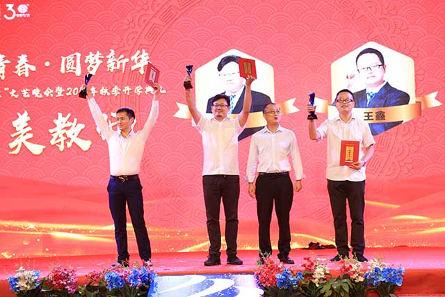 “庆国庆·迎新生”暨四川新华2018年秋季开学典礼圆满落幕