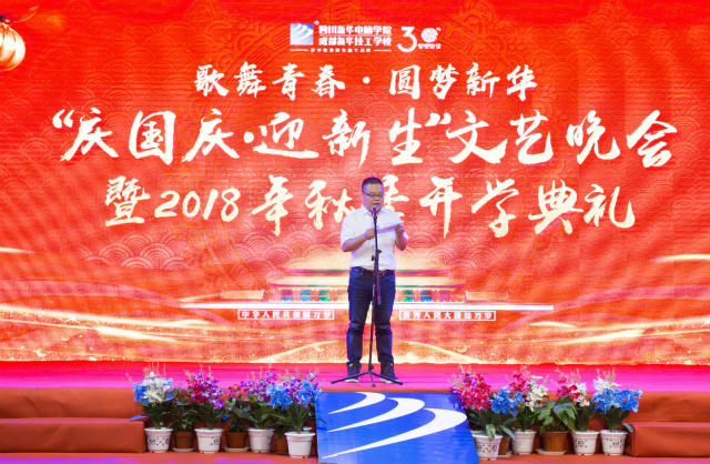 “歌舞青春·圆梦新华”国庆晚会美图来袭