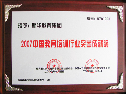 热烈祝贺我院荣膺—2018成都就业培训讲师大赛先进单位