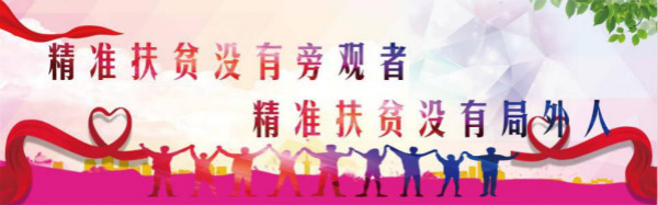 国家扶贫日・新华公益进行时,助力学子梦想起航