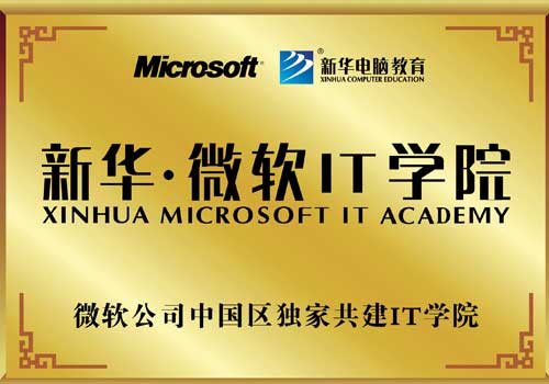 四川新华,一个给梦想插上翅膀的名字!