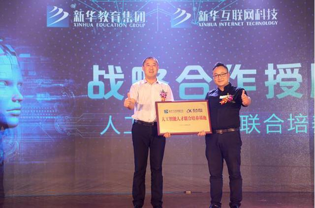 “AI时代 · 码动未来”新华互联网科技助力1024全球开发者节