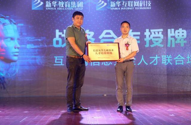 “AI时代 · 码动未来”新华互联网科技助力1024全球开发者节