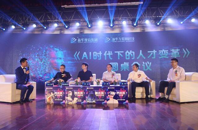 “AI时代 · 码动未来”新华互联网科技助力1024全球开发者节