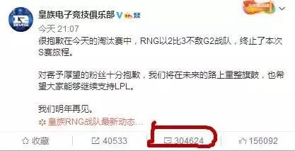 英雄联盟S8全球总决赛发生了什么