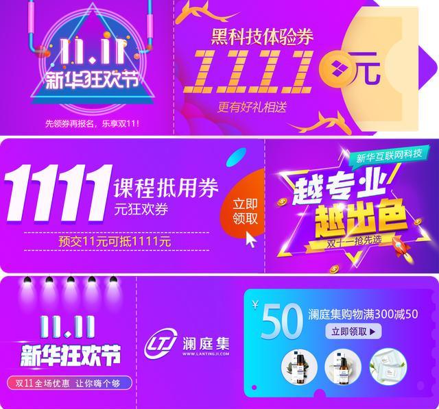 新华双11 全球狂欢节,因为专业 所以出色!