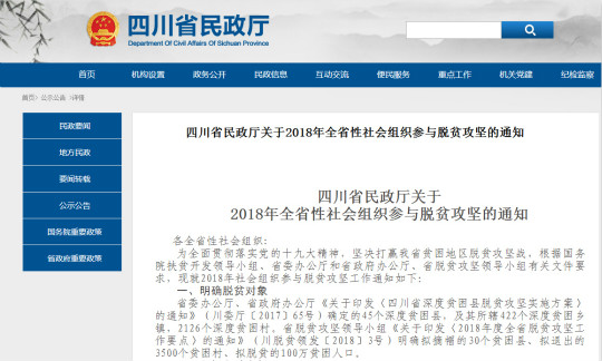 越专业越出色|沿着习总书记走过的路,助力精准扶贫