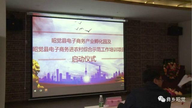 转载自:昭觉县广播电视台(昭觉县电子商务产业孵化园启动仪式)