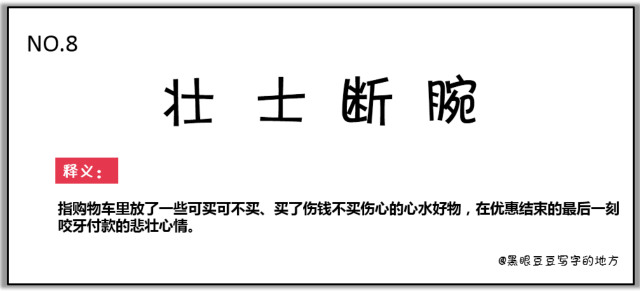 双十一最新热词出炉,快来看看你有没有中枪?