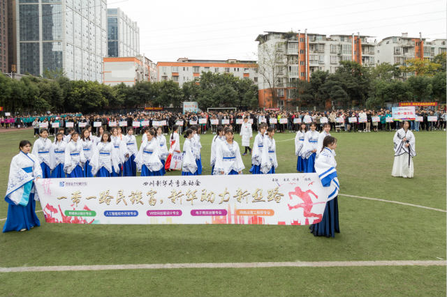 2018四川新华电脑学院冬季运动会精彩瞬间回顾