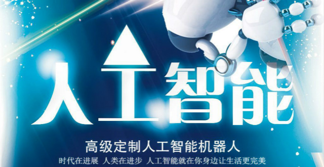 人工智能加入电销,惊喜连连