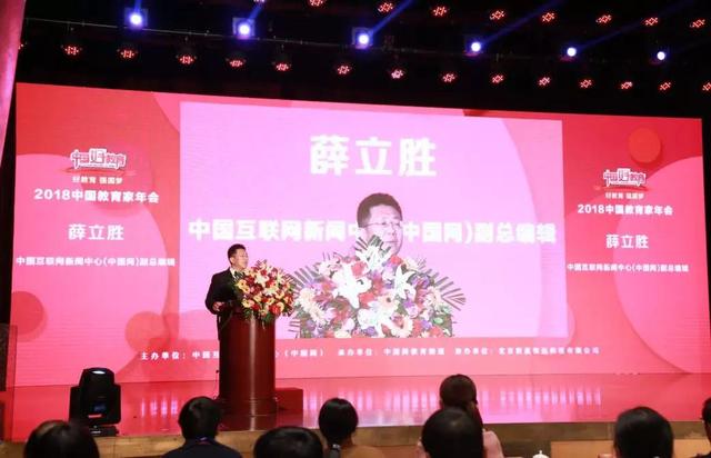 新华教育集团荣膺2018年度“综合实力突出教育集团”