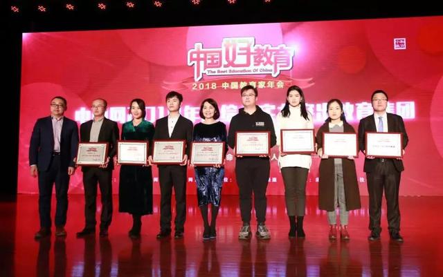 新华教育集团荣膺2018年度“综合实力突出教育集团”