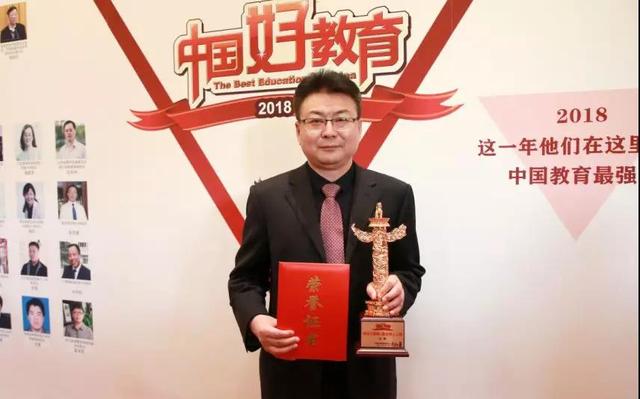 新华教育集团荣膺2018年度“综合实力突出教育集团”