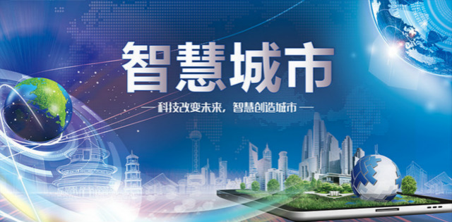 打造智慧精英,创造未来美好城市
