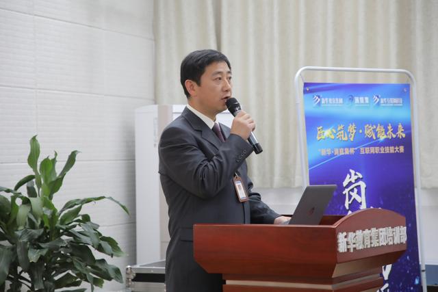 “新华澜庭集杯”互联网职业技能大赛盛大启幕