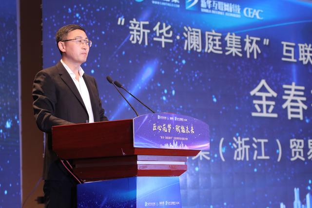 “新华·澜庭集杯”互联网职业技能大赛颁奖盛典启幕!