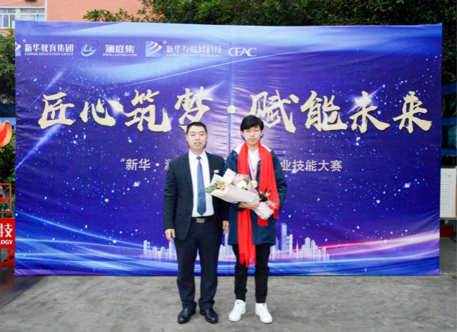 “新华·澜庭集杯”互联网职业技能大赛,四川新华斩获多项殊荣载誉归来!