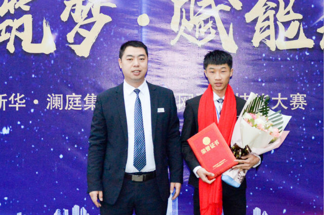 “新华·澜庭集杯”互联网职业技能大赛,四川新华斩获多项殊荣载誉归来!