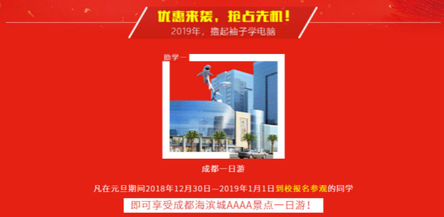 元旦假日嗨翻天,四川新华四重好礼送不停!