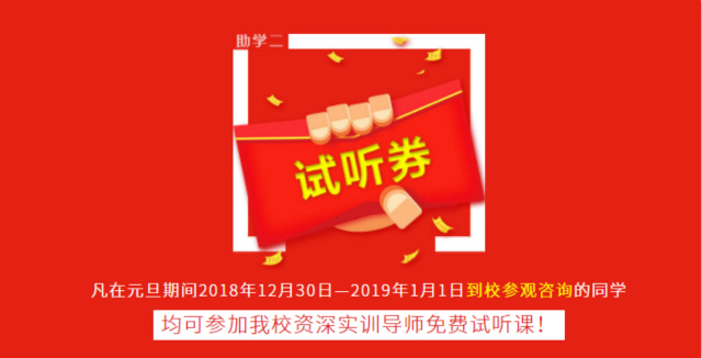 元旦假日嗨翻天,四川新华四重好礼送不停!