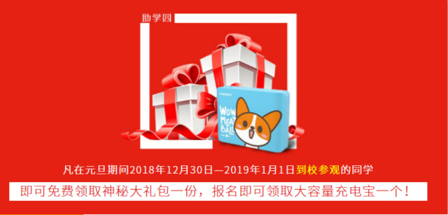 元旦假日嗨翻天,四川新华四重好礼送不停!