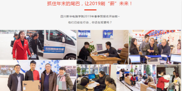 辞旧迎新 喜迎2019——四川新华祝大家猪年大吉大利