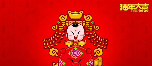 辞旧迎新 喜迎2019——四川新华祝大家猪年大吉大利