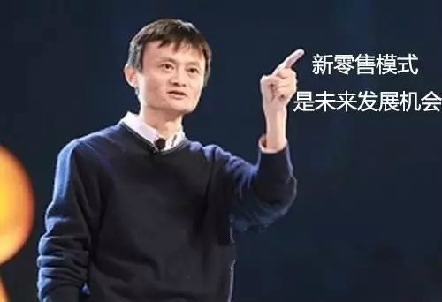 回首2018,展望2019:新零售的变数