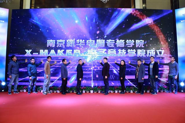 伽马数据总经理滕华:电竞新时代机遇与挑战并存