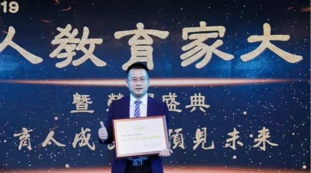 新华教育集团荣获2018-2019年度华人影响力教育集团等七项大奖