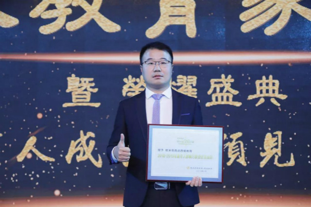 新华教育集团荣获2018-2019年度华人影响力教育集团等七项大奖