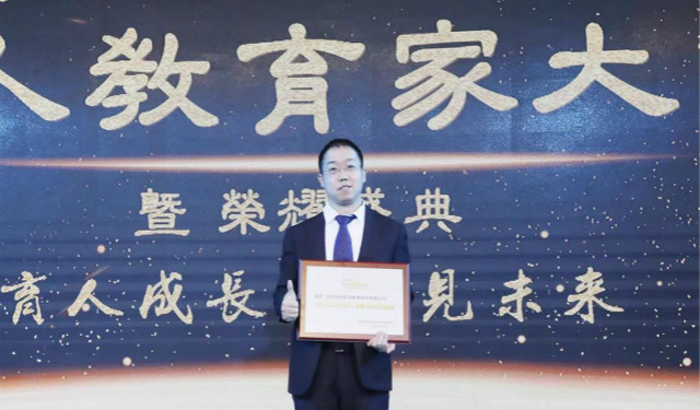 新华教育集团荣获2018-2019年度华人影响力教育集团等七项大奖