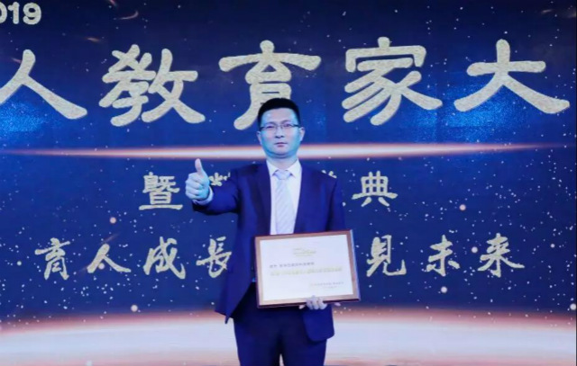 新华教育集团荣获2018-2019年度华人影响力教育集团等七项大奖