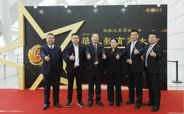新华教育集团荣获2018-2019年度华人影响力教育集团等七项大奖