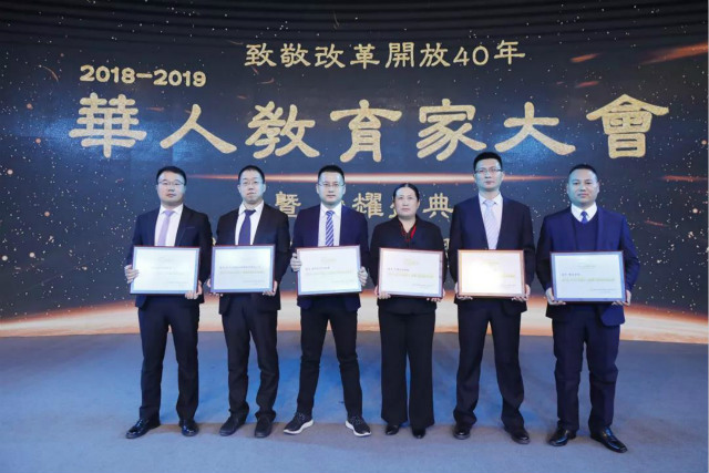 新华教育集团荣获2018-2019年度华人影响力教育集团等七项大奖