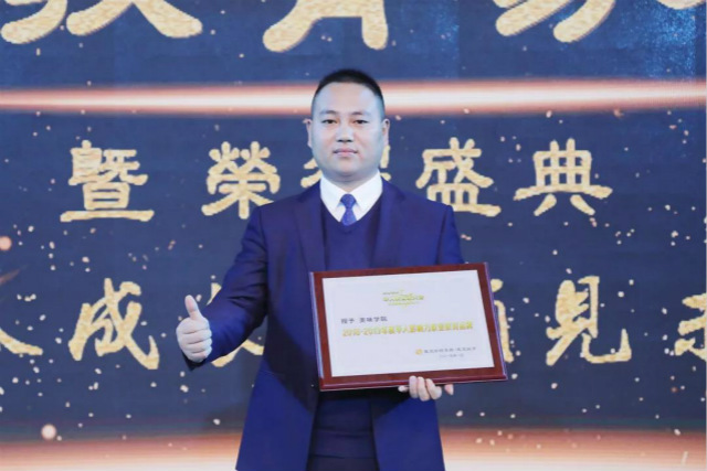 新华教育集团荣获2018-2019年度华人影响力教育集团等七项大奖