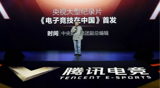 大型系列纪录片《电子竞技在中国-亚运特辑》今日登录央视