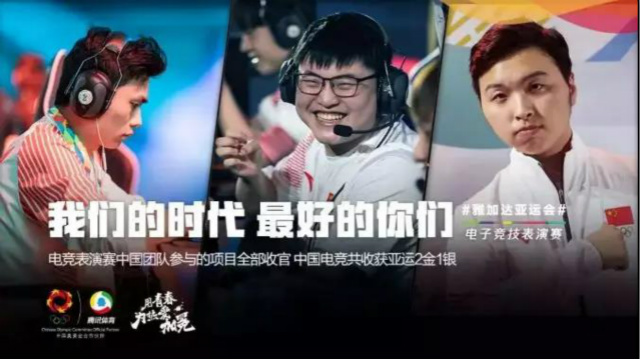 大型系列纪录片《电子竞技在中国-亚运特辑》今日登录央视