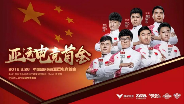 大型系列纪录片《电子竞技在中国-亚运特辑》今日登录央视
