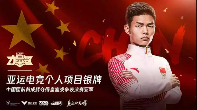 大型系列纪录片《电子竞技在中国-亚运特辑》今日登录央视