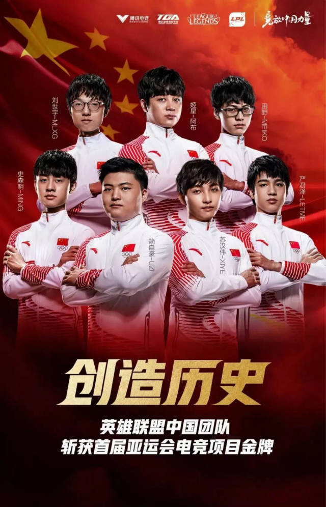 大型系列纪录片《电子竞技在中国-亚运特辑》今日登录央视