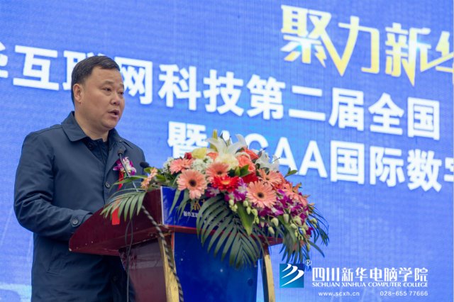 “聚力新华 赋能未来”2019新华互联网科技人才预定会盛大启动